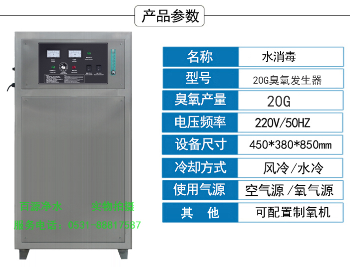濟南百源凈水設備有限公司